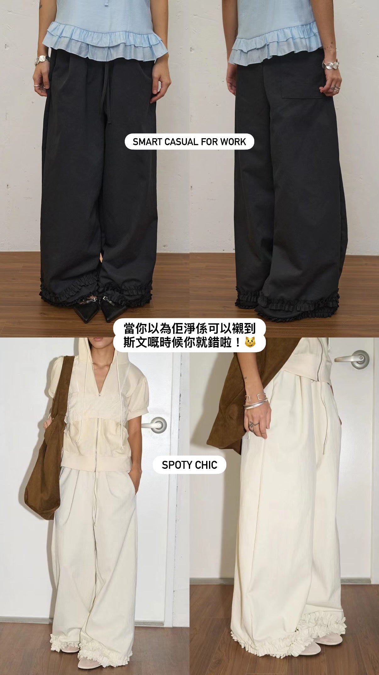 Double Frill Wide Pants (ivory)